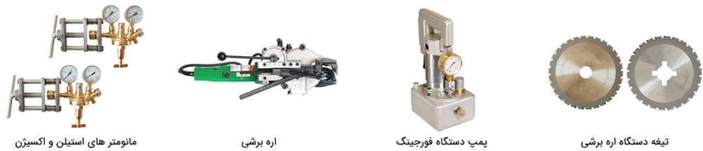 گروه اجرای فورجینگ شرکت پویا گستر